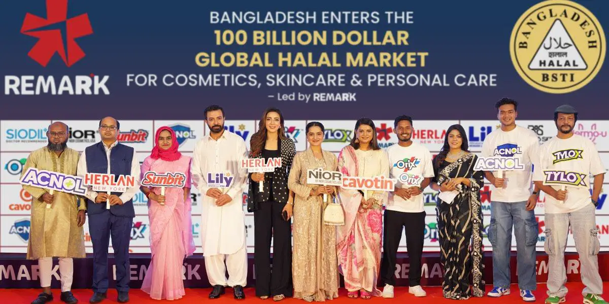 ১০০ বিলিয়ন ডলারের হালাল কসমেটিকস, স্কিন কেয়ার মার্কেটে প্রবেশ করল বাংলাদেশ, নেতৃত্বে রিমার্ক